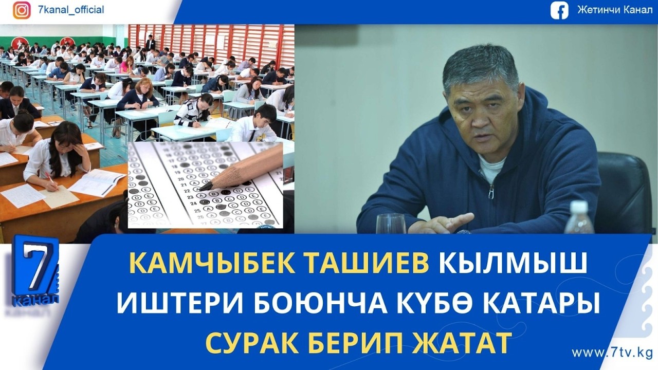 КҮНДҮЗГҮ ЖАҢЫЛЫКТАР 19.03.26: ЖРТга ДАЯРДАЙ ТУРГАН 