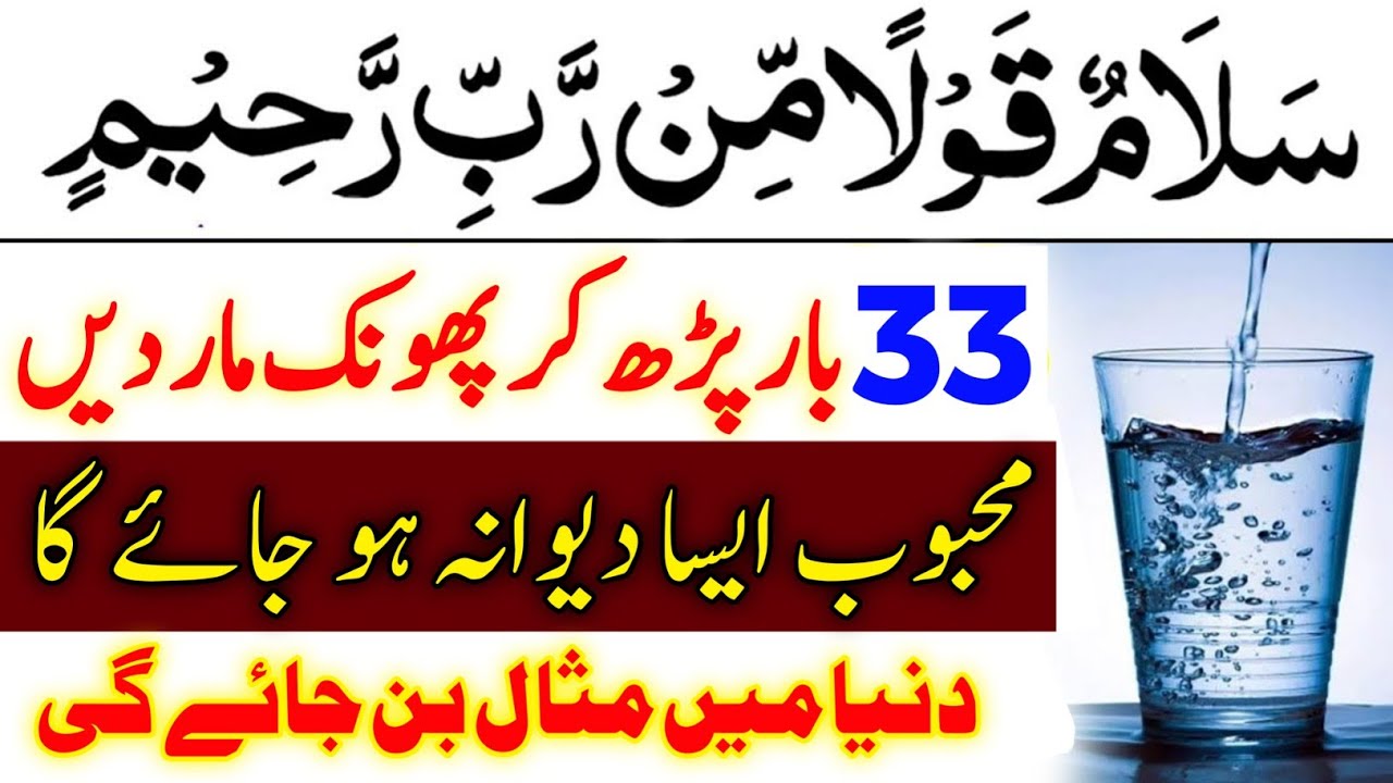 Mohabbat Ka Powerful Wazifa | Dua For Love | Pyar Ka Wazifa | Love Dua | Love Story #islam