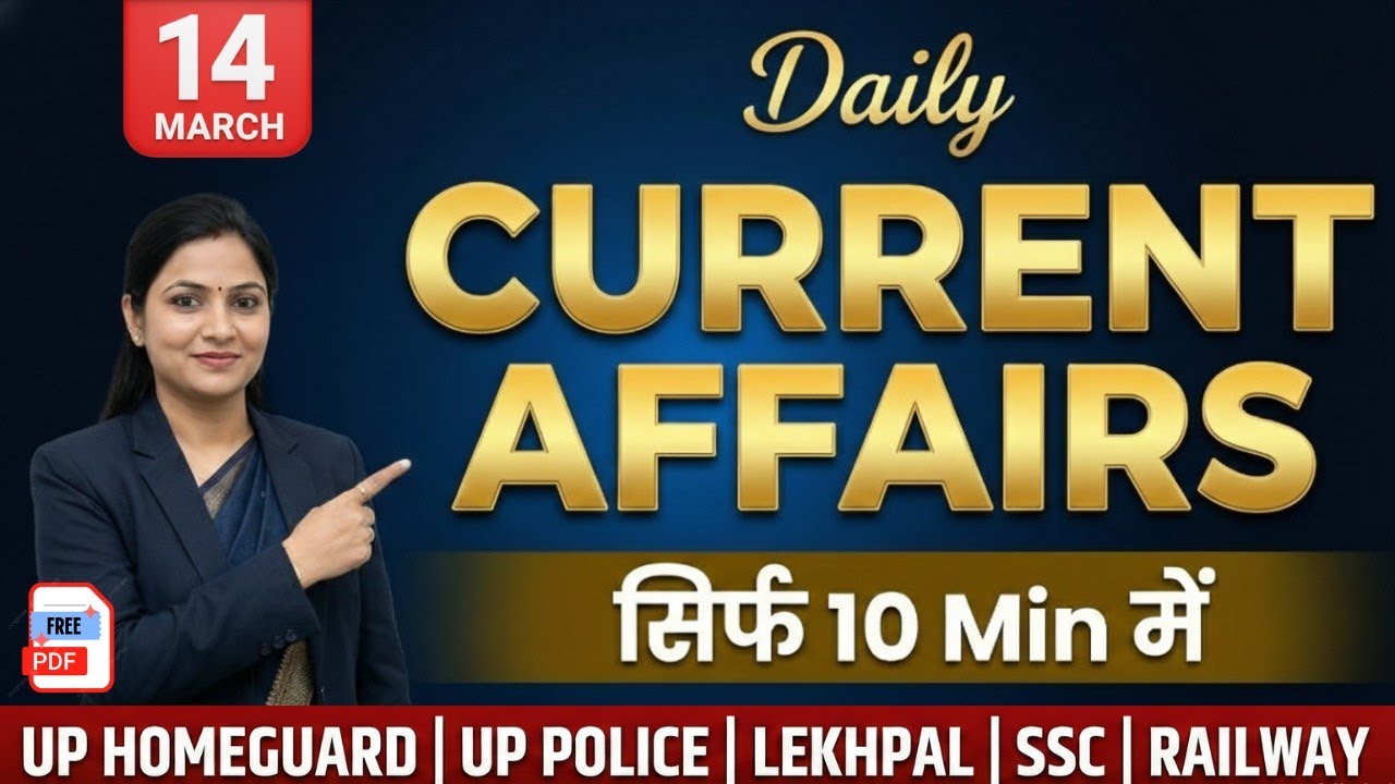 14 March 2026 Daily Current Affairs | Today Current Affairs in Hindi | SSC, UP Police, Railway
