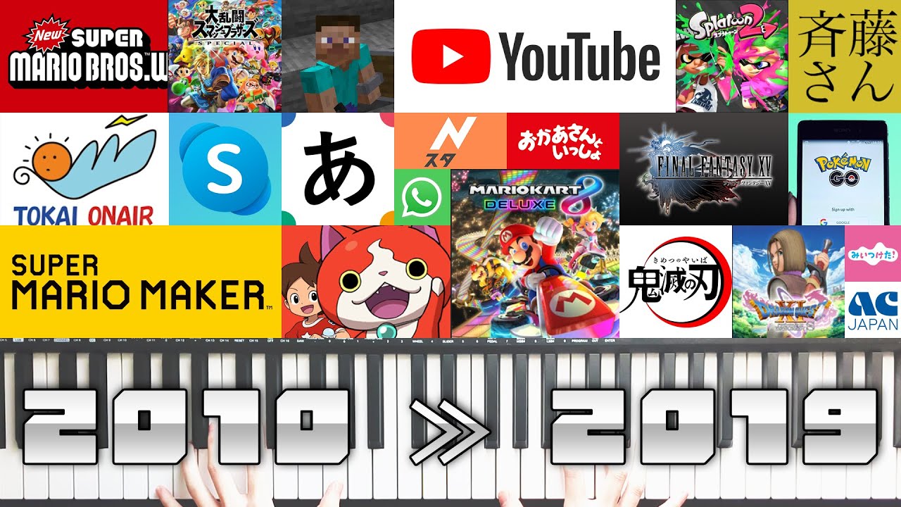 【2010年代に聞いた懐かしい音】効果音・ジングル集弾いてみた：ゲーム、アニメ、テレビ番組、CM、芸人、アプリ、YouTuber【耳コピ】