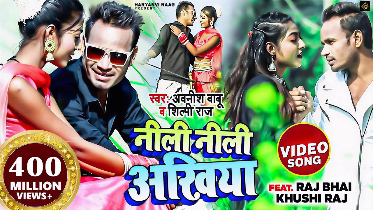 Neeli Neeli Akhiyan || Raj Bhai Video || Awanish Babu & Shilpi Raj