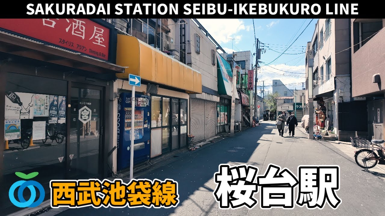西武池袋線 桜台駅周辺の風景3周目【4K60FPS】2025年4月4日 SAKURADAI STATION SEIBU-IKEBUKURO LINE