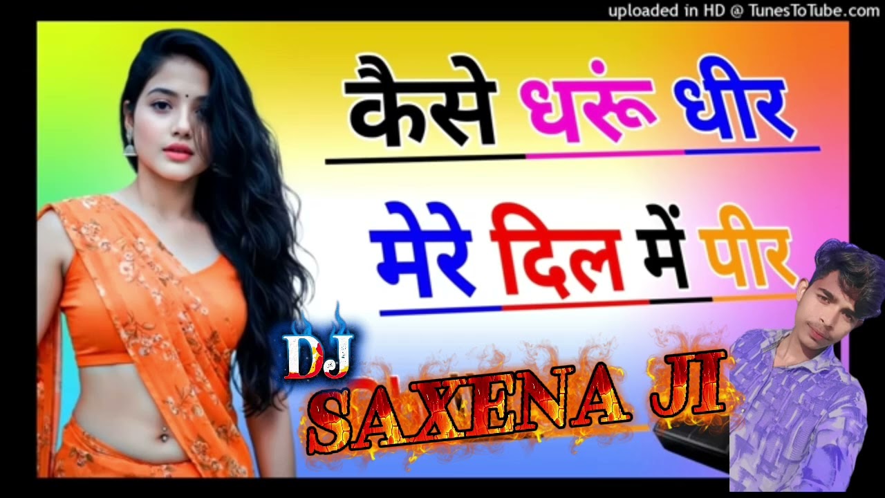 कैसे धरू धीरे मेरे दिल में पीर ♥️💗RemixDJ saxena j
