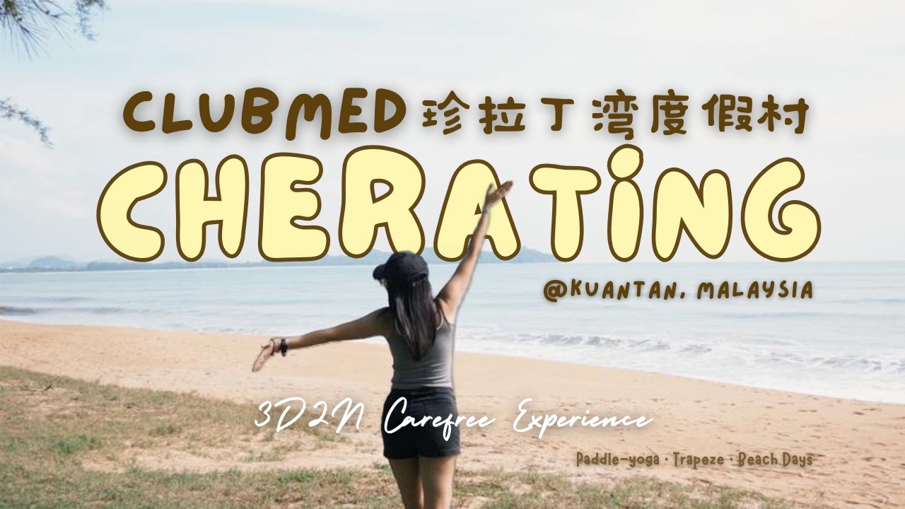ClubMed Cherating: 3 Days of Sun, Sea & Smiles ☀️ 和家人朋友在马来西亚珍拉丁湾度假村疗愈体验！