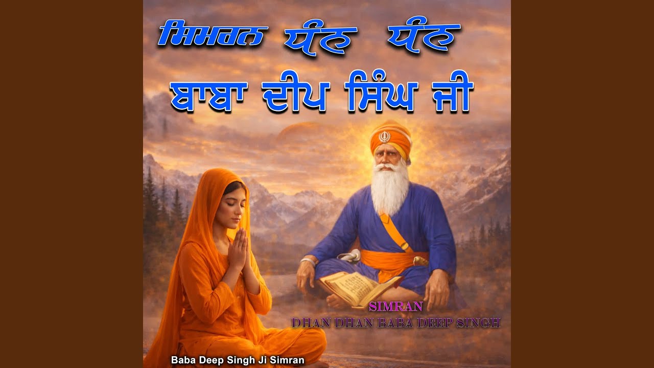 Simran Dhan Dhan Baba Deep Singh