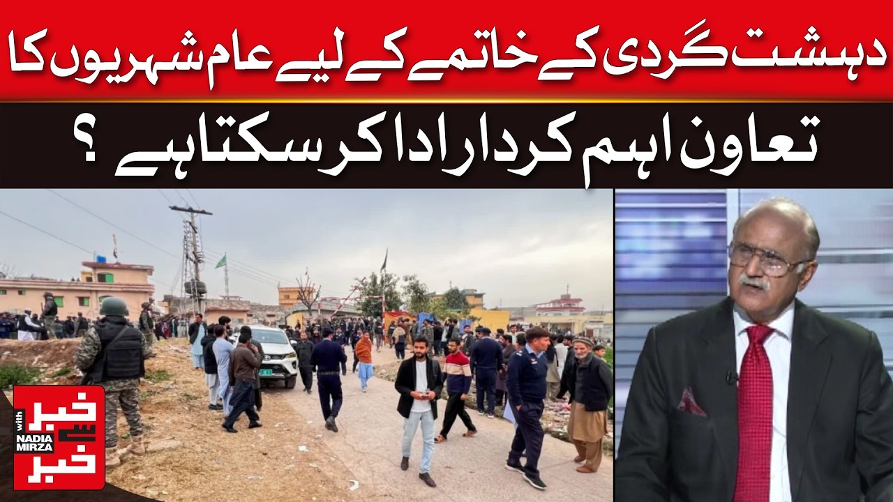 Pakistan Terrorism | Public Support | National Security | Dawn News