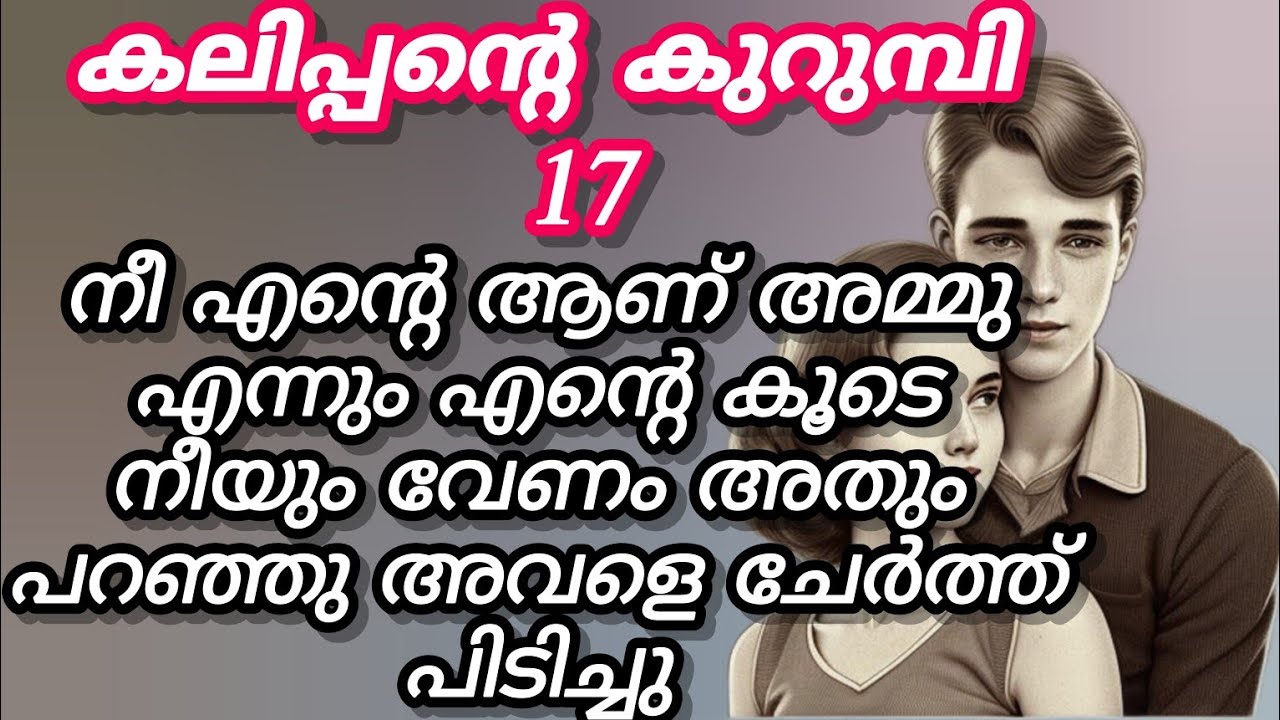 ആദി നിത്യയുടെ കവിളിൽ ആഞ്ഞടിച്ചു /കലിപ്പന്റെ കുറുമ്പി