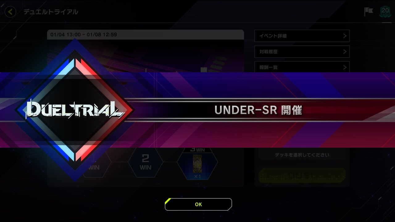 いろんなデッキでUNDER-SR遊ぶ配信【遊戯王マスターデュエル】
