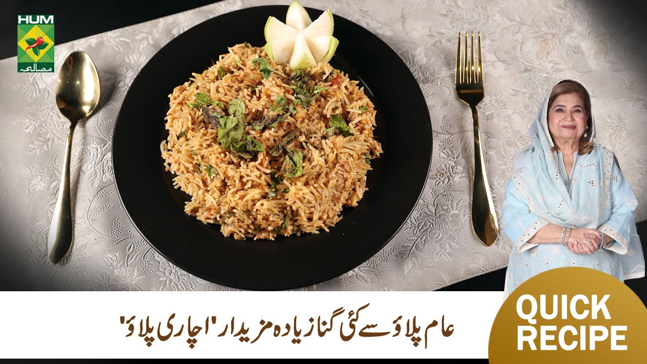 Achaari Pulao Recipe by Shireen Anwar | Quick & Easy | Masala Mornings | Masala TV