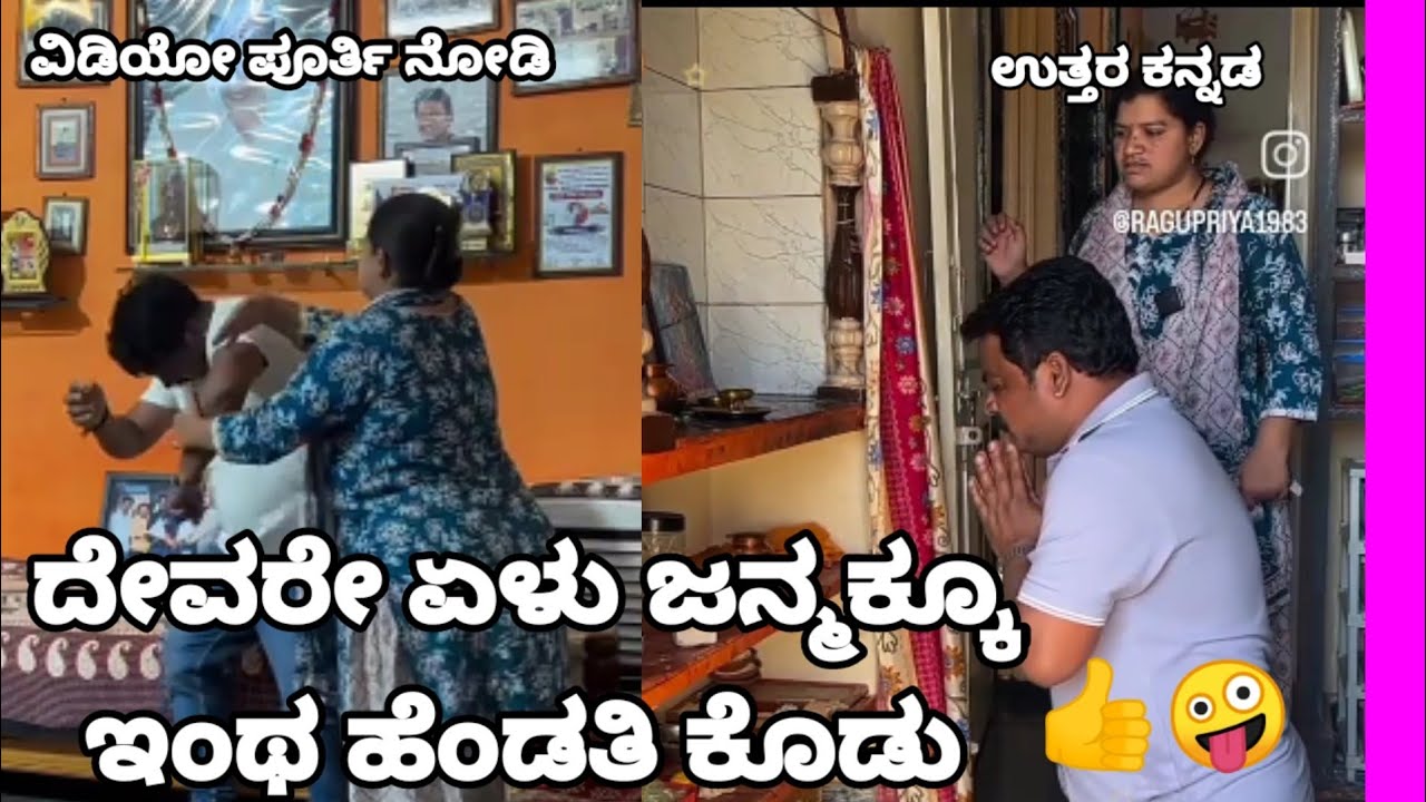 50 ನಮ್ಮ ಬೀದರ್ ಟಿಕ್ ಟಾಕ್namma bidar tik tok video #bidar #kannada_comedy #tiktok #uttar_kannada super