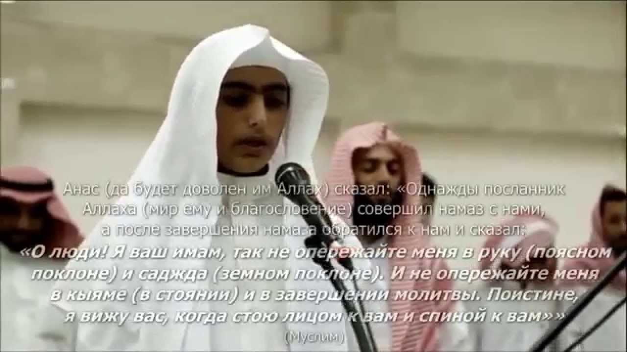 ОШИБКИ В НАМАЗЕ HD