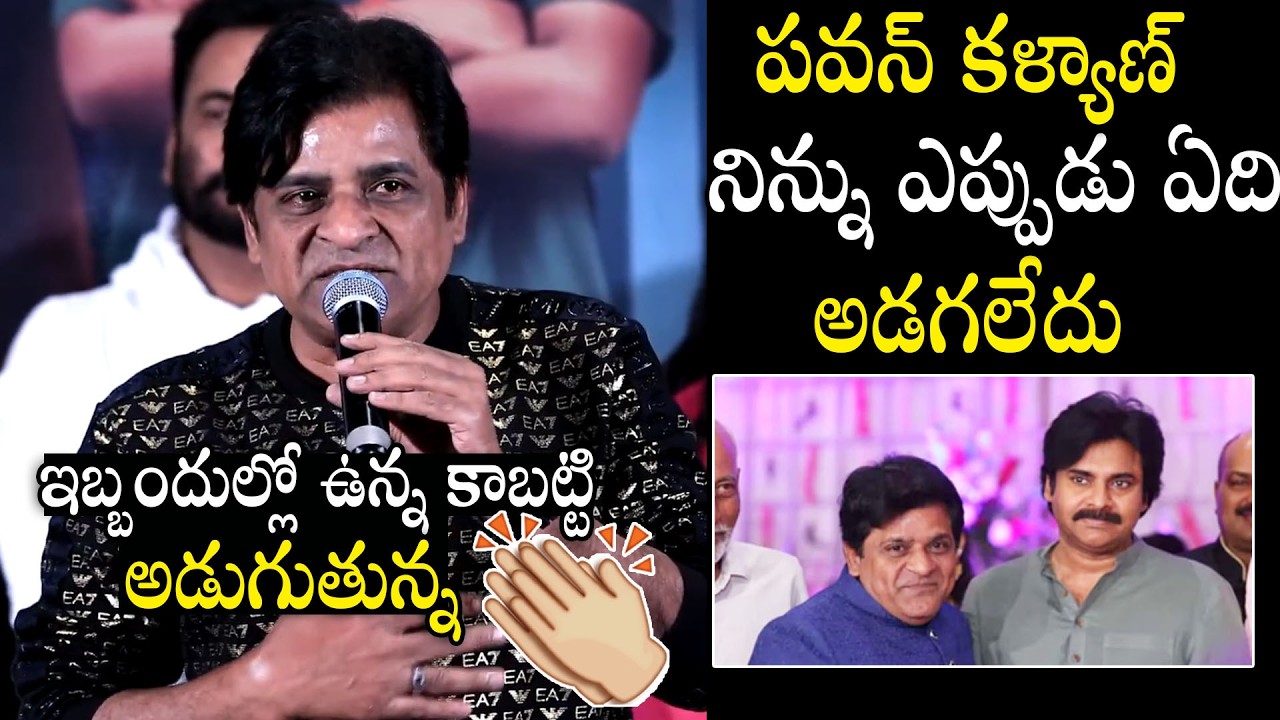 PLZZ పవన్ కళ్యాణ్👌🙏 | Comedian Ali 1st Time Requesting To Deputy Cm Pawan Kalyan