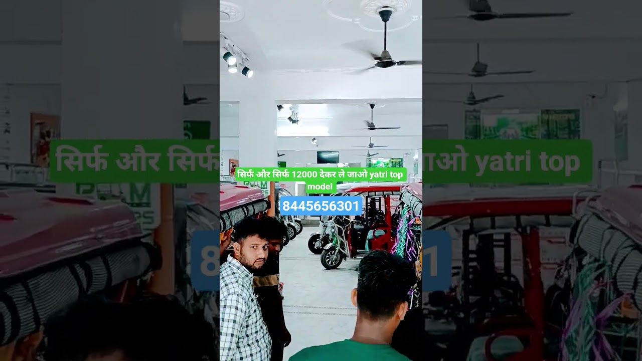 सिर्फ और सिर्फ 12000 देकर ले जाओ yatri top model Adres pm motors कनखल हरिद्वार लक्सर रोड
