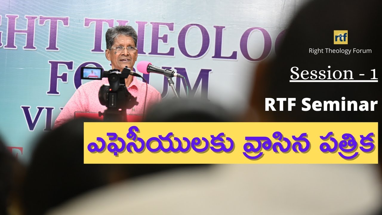 Paul's Epistle to Ephesians | Session One  | MC Paul | RTF Seminar | Vijayawada 2021