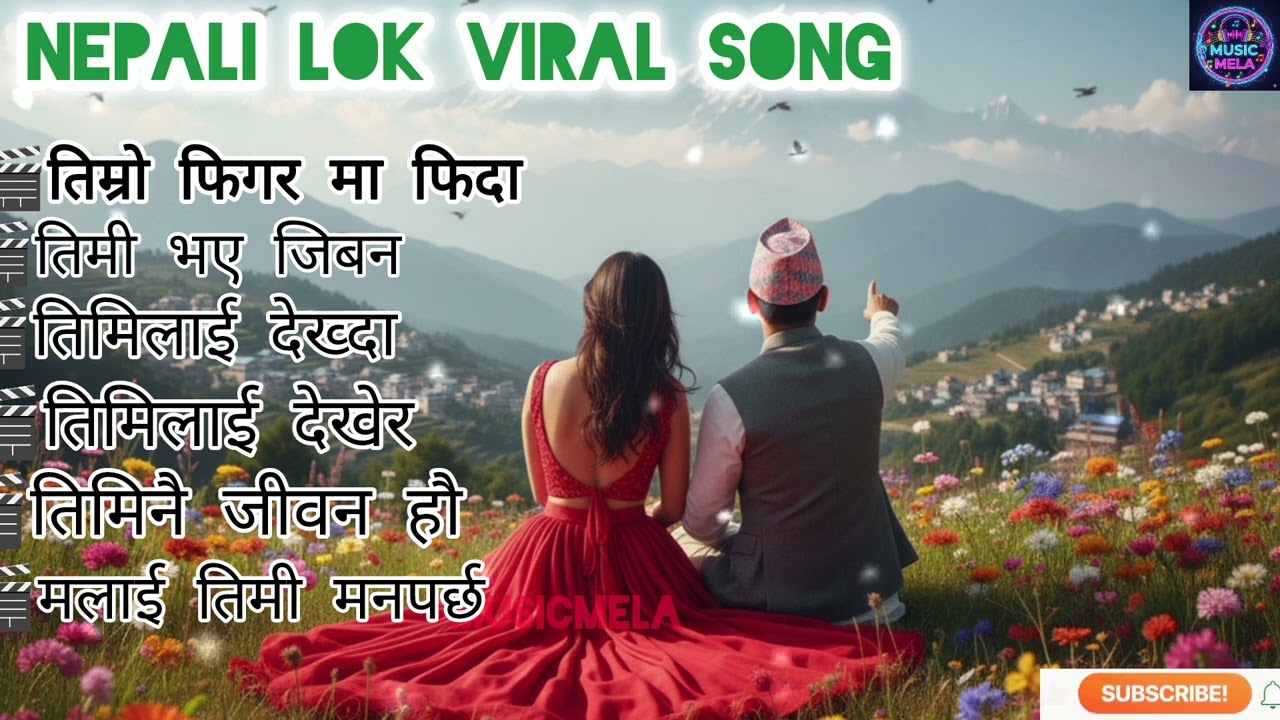 🔥NEPALI LOK VIRAL SONG🔥 NEPALI LOK RIMIX SONG/HITS NEPALI SONG/ROMANTIC NEPALI SONG🔥नेपाली गितहरु🙏