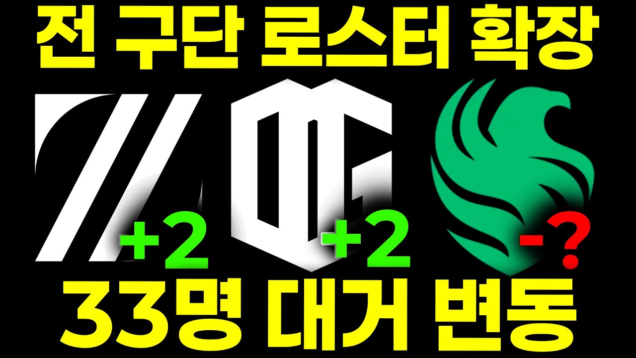 2025년 오버워치 E스포츠 중간결산, 근황 총정리