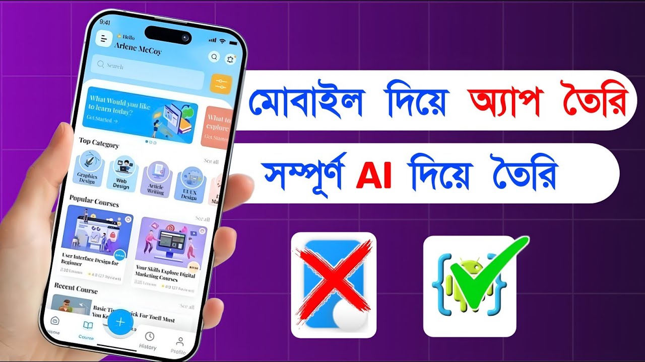 Make Mobile App on AI | Create App With AI (Full Guide)