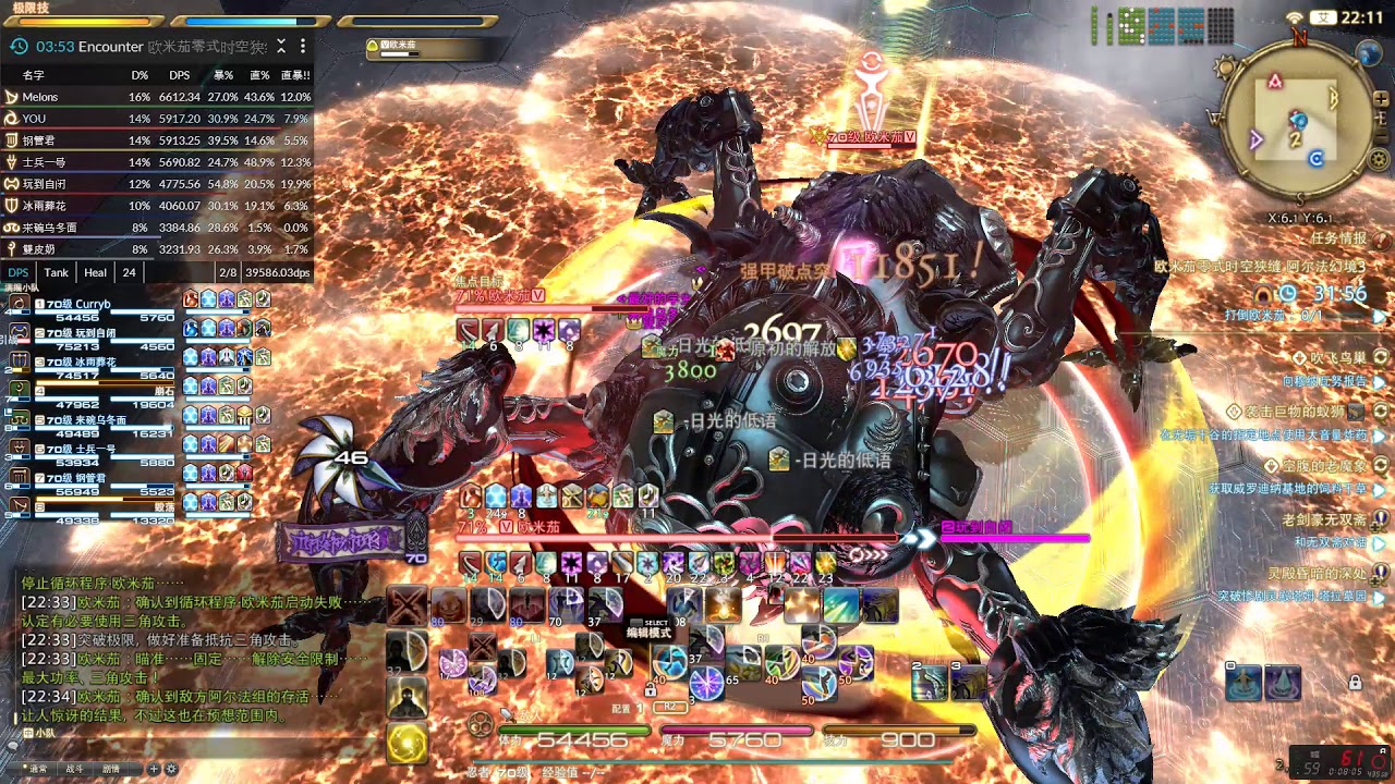 FF14欧米茄阿尔法幻境零式3层 O11S 30 1 2019 22 26 32