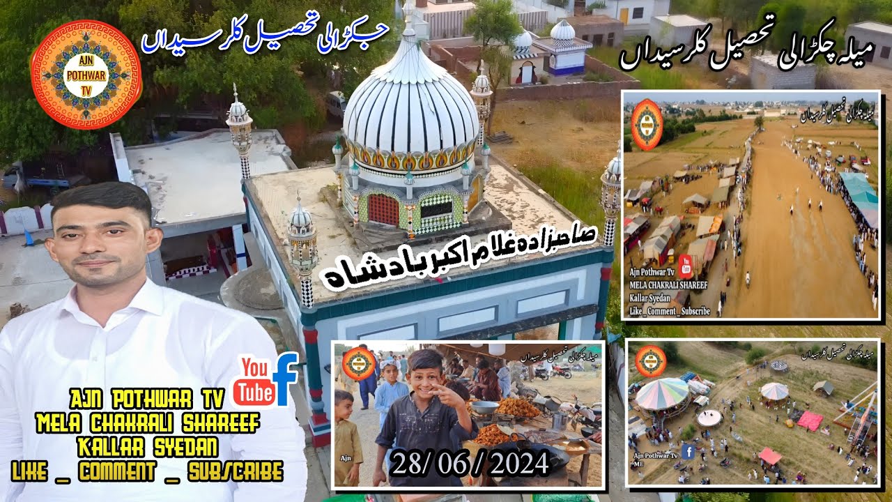 Mela Chakrali Shareef Kallar Syedan 2024 | میلہ چکڑالی تحصیل کلرسیداں | Gujar Khan | Ajn Pothwar Tv
