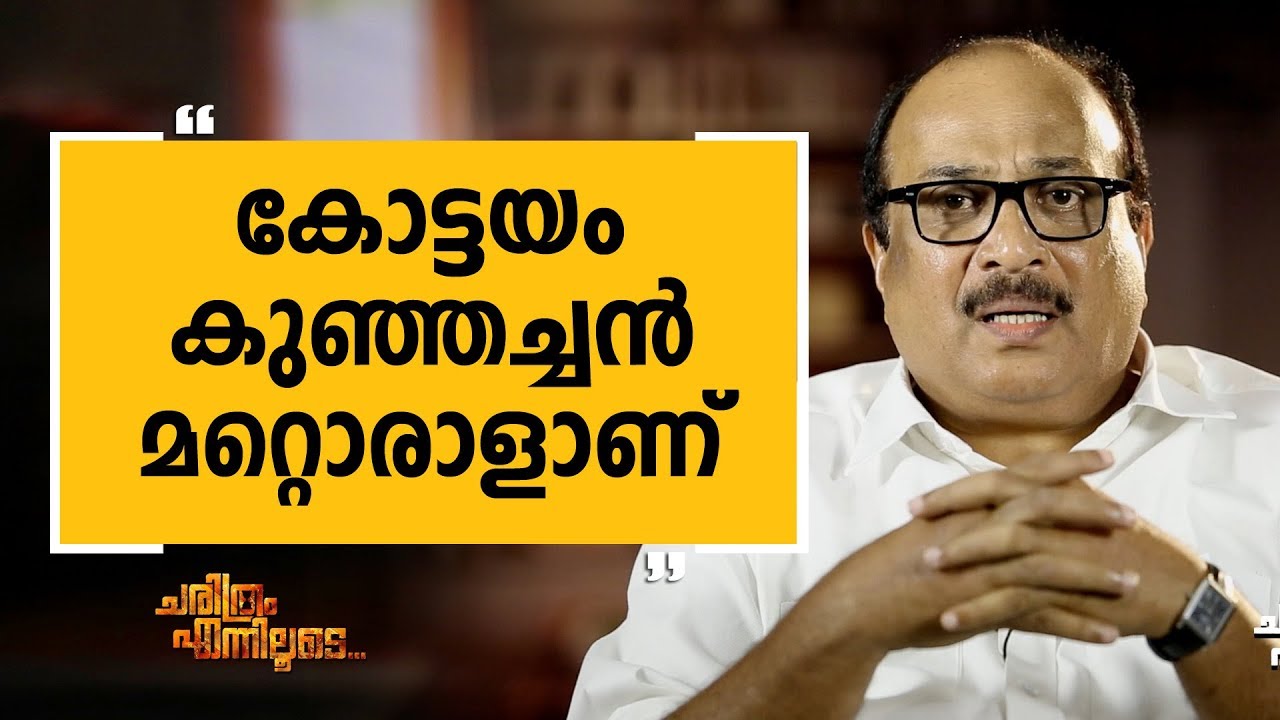 | Dennis  Joseph 11 | Charithram Enniloode | Safari TV