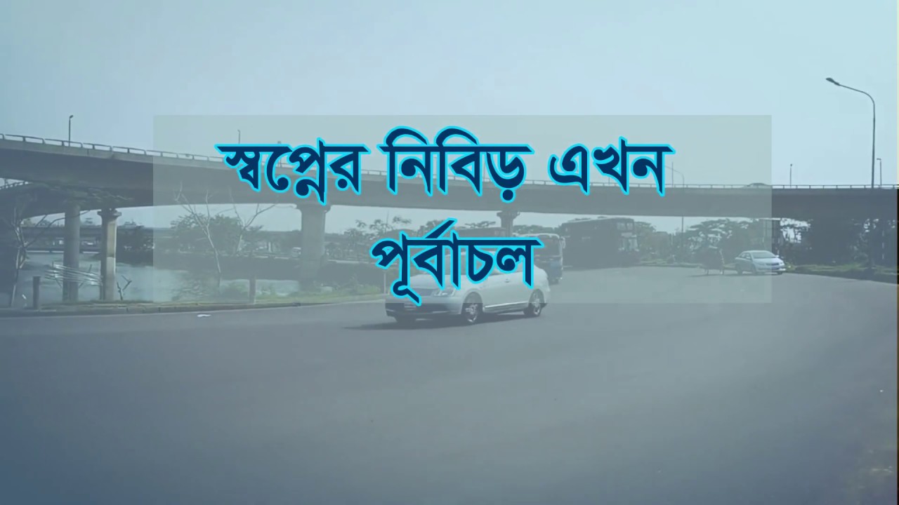 Planning and Truths of Purbachal New Town | Easset BD