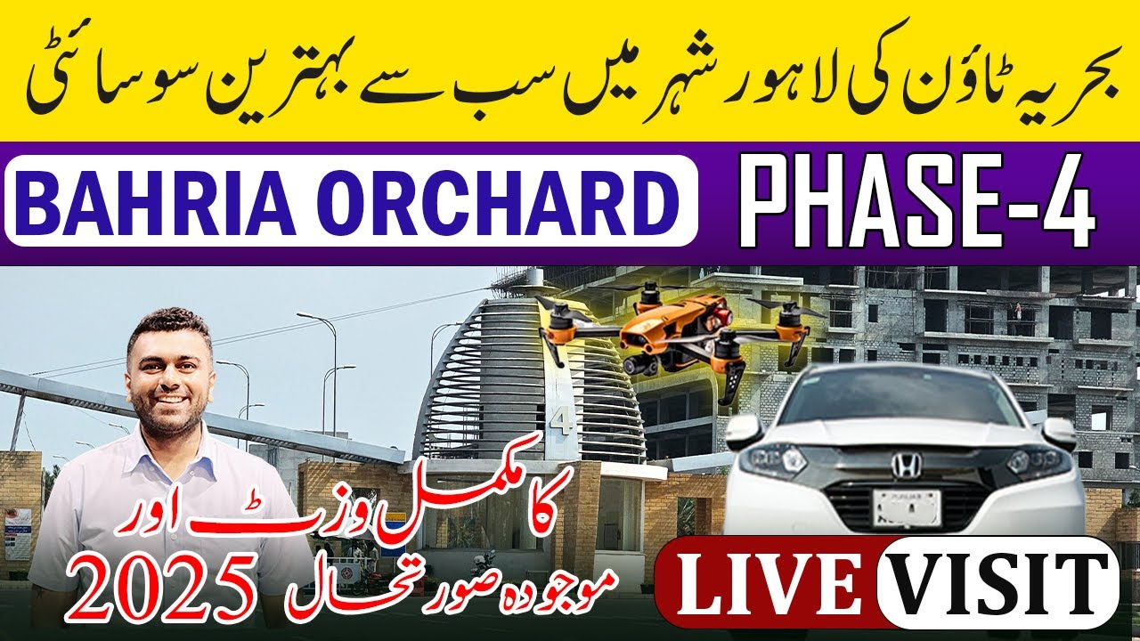 Bahria Orchard Phase 4 | Complete Street Tour & Drone Footage Bahria Orchard Phase 4 | Prices Update