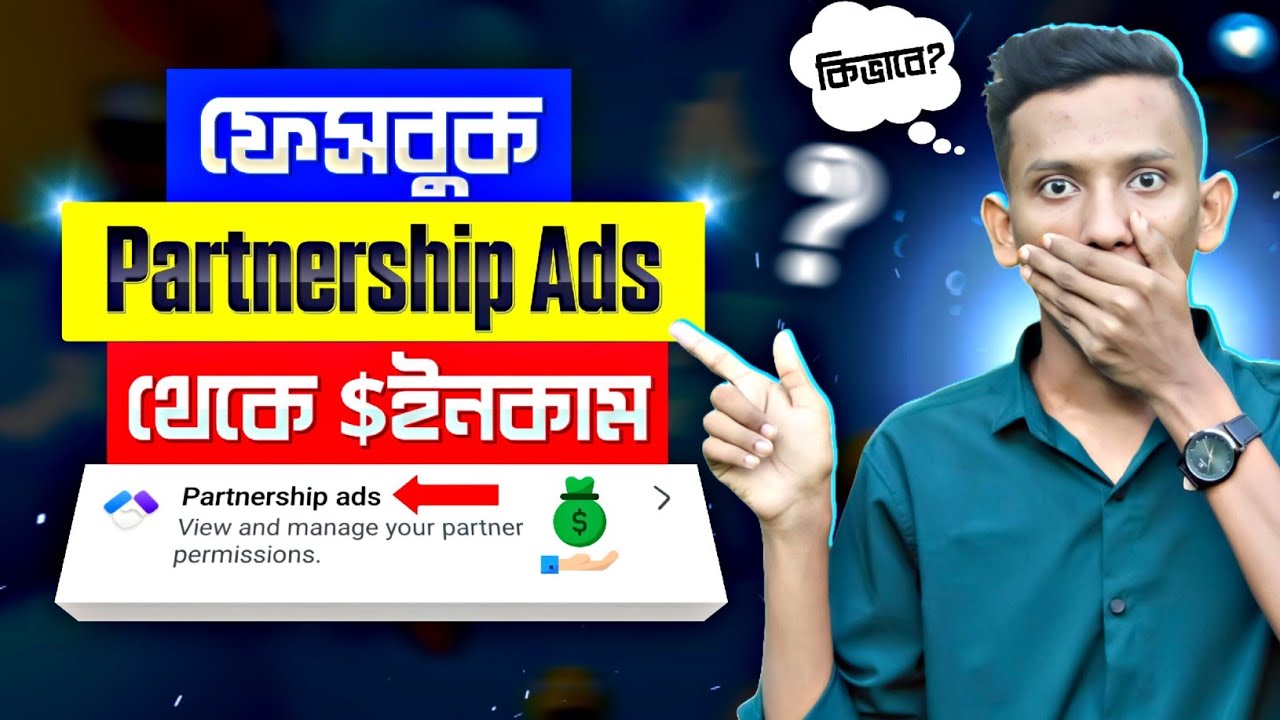 Facebook Partnership ads কি | FB Partnership ads