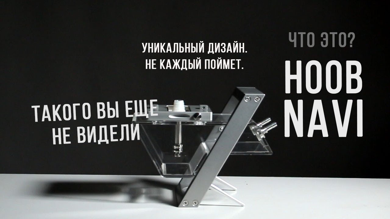 Быстрый обзор Hoob Navi