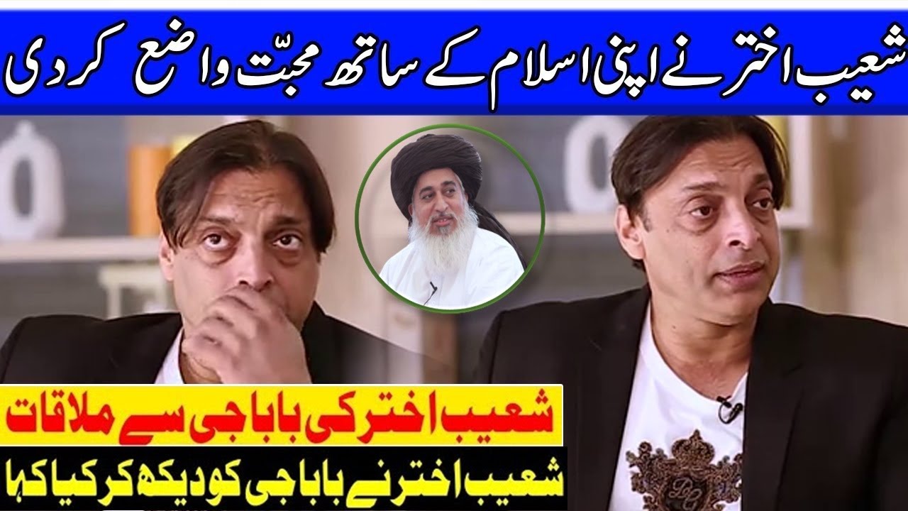 Crickter Shoaib Akhtar Meet Allama Khadim Hussain Rizvi In Karachi 2020