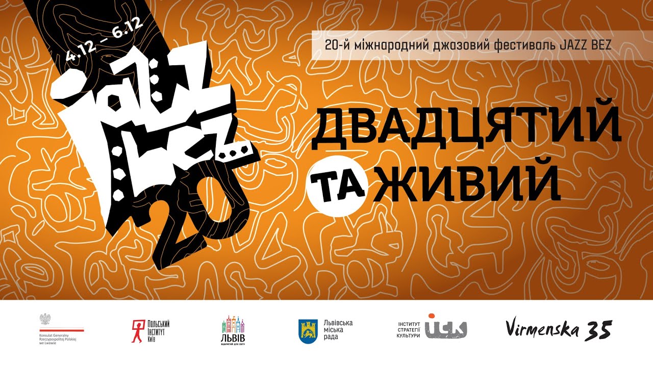 JazzBez 2020 наживо. Концерт Andrey Chmut Band (Україна-Нігерія)