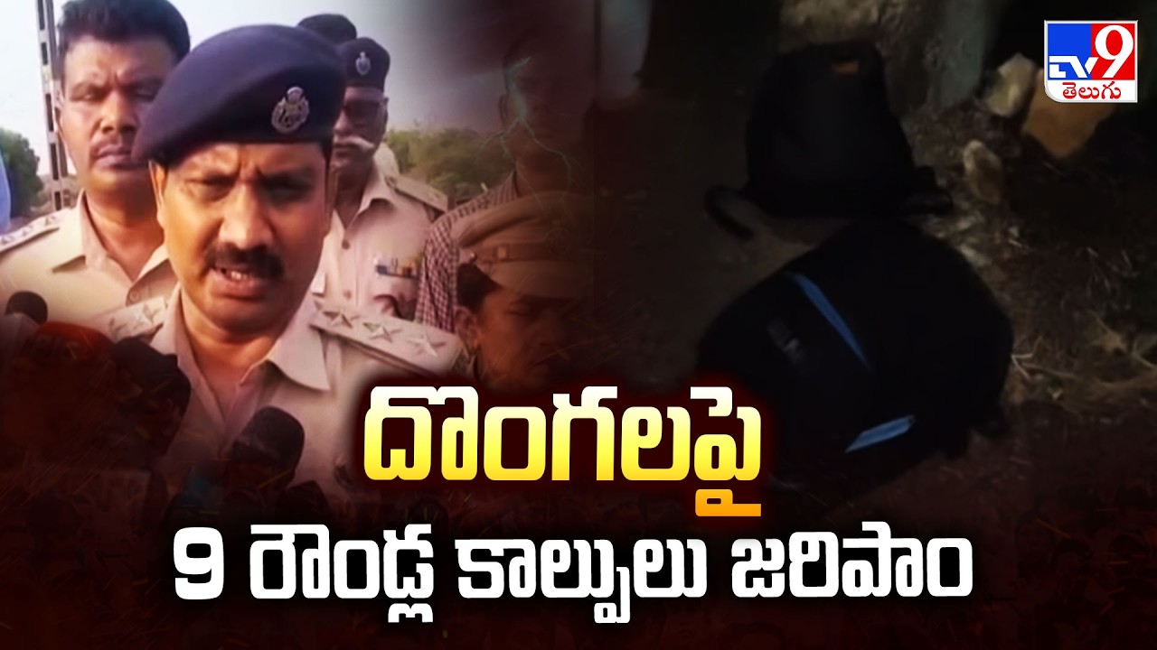 Theft Attempt on Sarkar Express Train : దొంగలపై 9 రౌండ్ల కాల్పులు జరిపాం : DSP Akkeshwar Rao - TV9