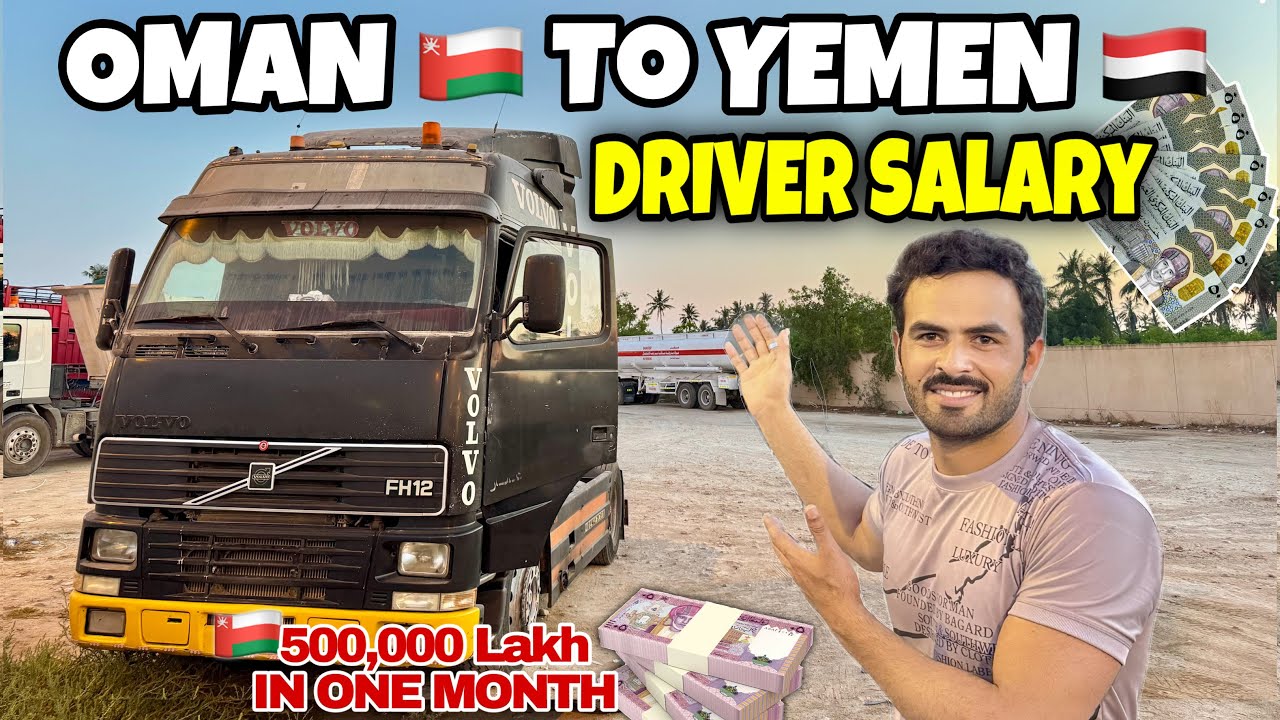 Oman 🇴🇲 To Yemen 🇾🇪 Heavy Driver Salary Full Details | 500,000 Lakh In One Month 🤩