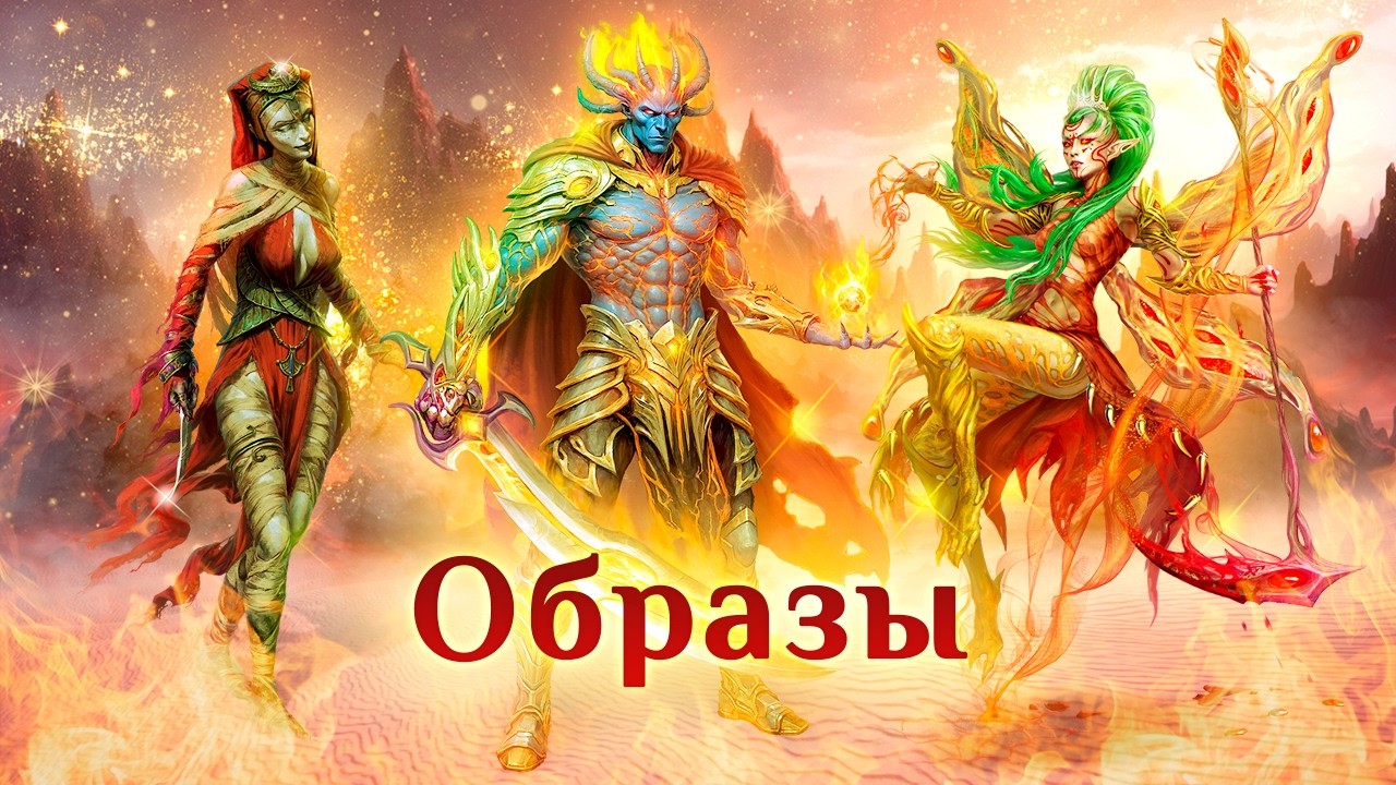 Игра 