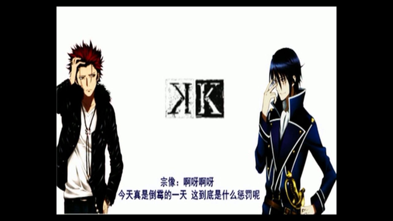 周防尊x宗像禮司 桑拿