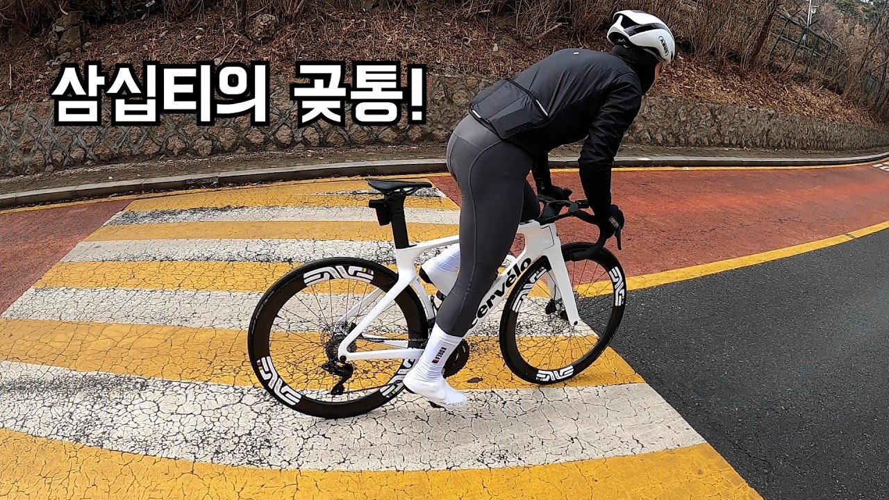 기변하고 첫 라이딩은 남산이었다
