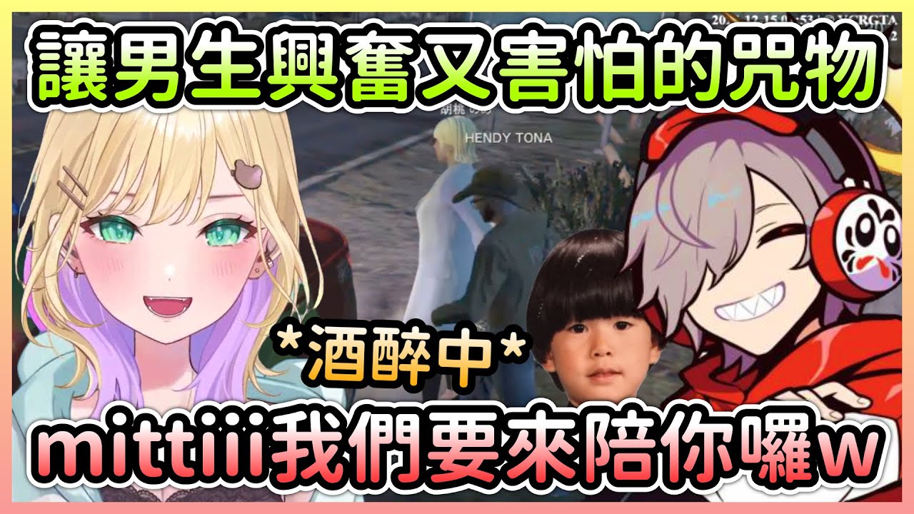 【VCRGTA2】喝醉的noah就像是特級咒物，Daruma差點跟mittiii一樣被BAN掉w【胡桃のあ/Noah×だるまいずごっど/Daruma】【VTuber中文】