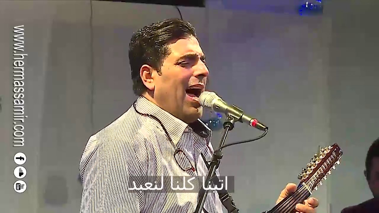 هرماس سمير|| ترنيمة في إسم ربنا يسوع