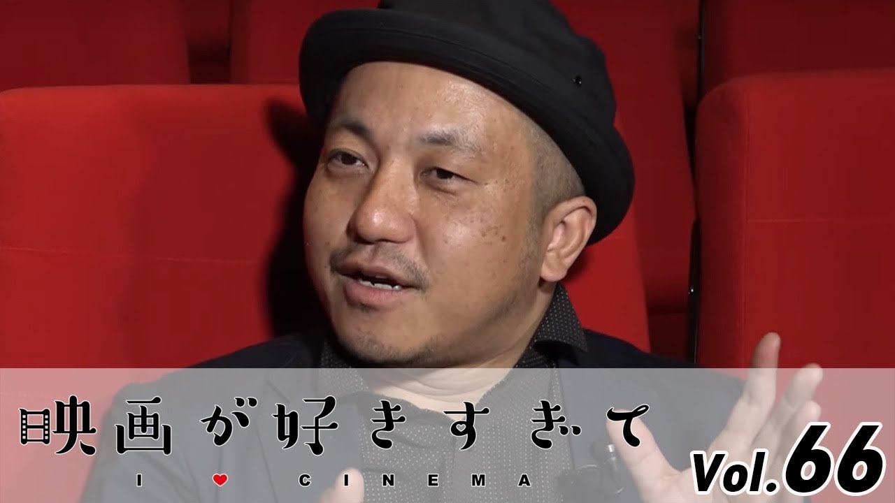 白石和彌監督、香取慎吾主演「凪待ち」撮影秘話明かす　伊藤さとりの【映画が好きすぎて Vol.66】