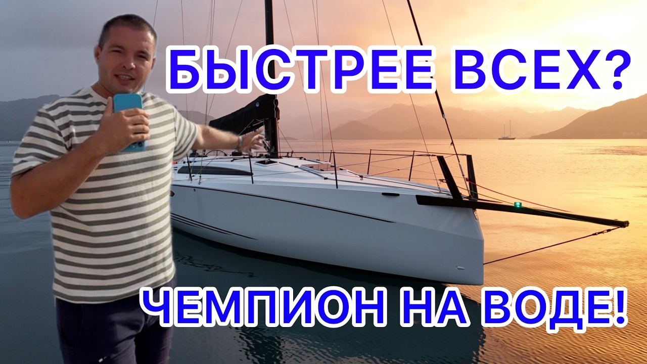 XR-41 гоночный зверь от X-Yachts