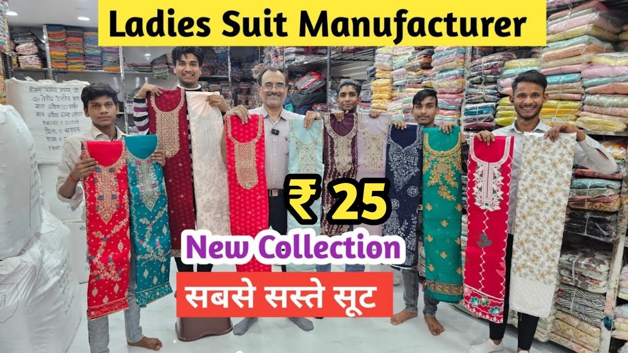 सबसे सस्ते सूट | Ladies Suit Wholesale Market in Delhi Chandni Chowk | Than wale suit, cotton suit