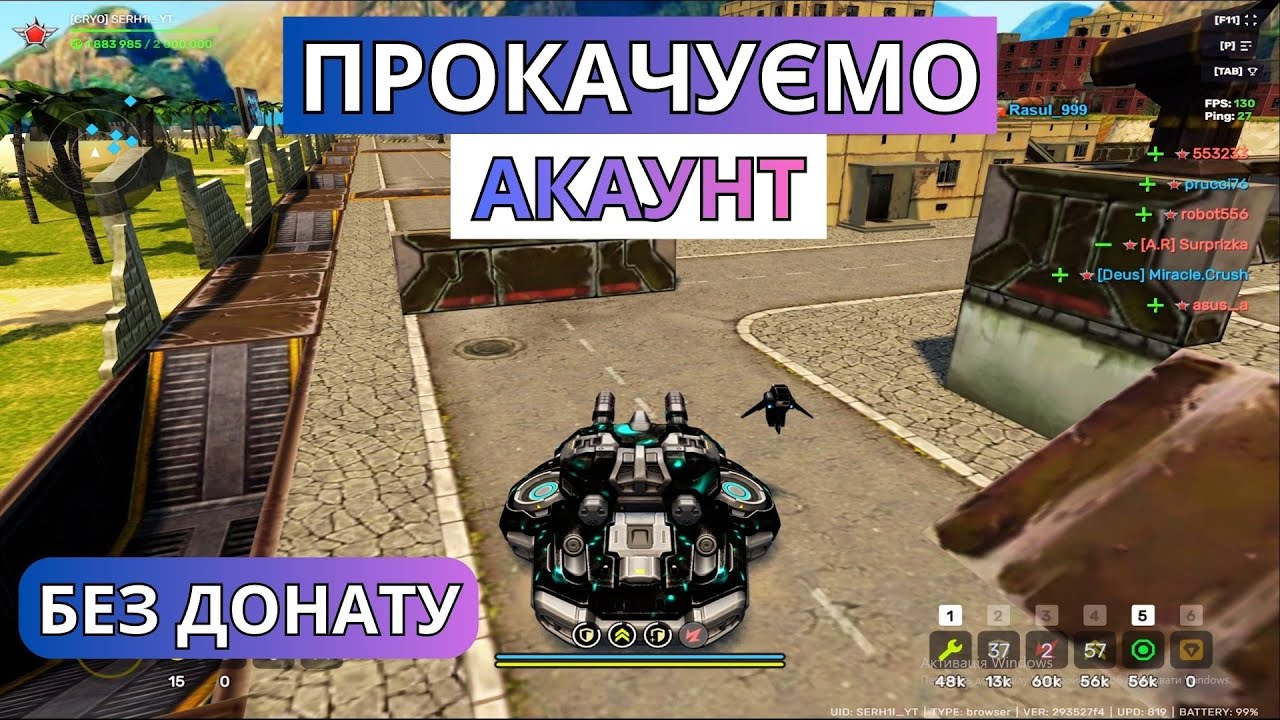 ПРОКАЧУЄМО АКАУНТ БЕЗ ДОНАТУ В TANKI ONLINE!