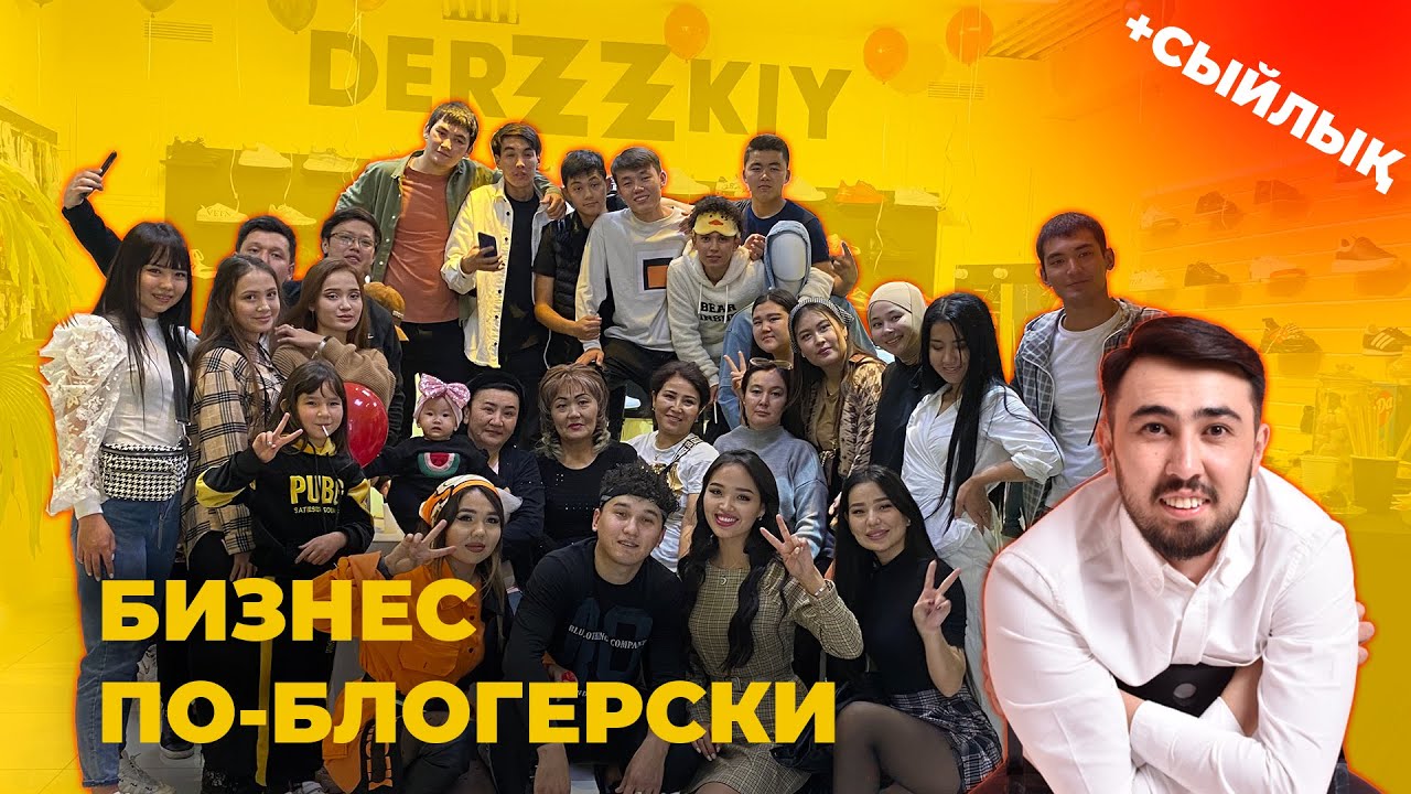 BOKEY VLOG13: БИЗНЕС ПО 