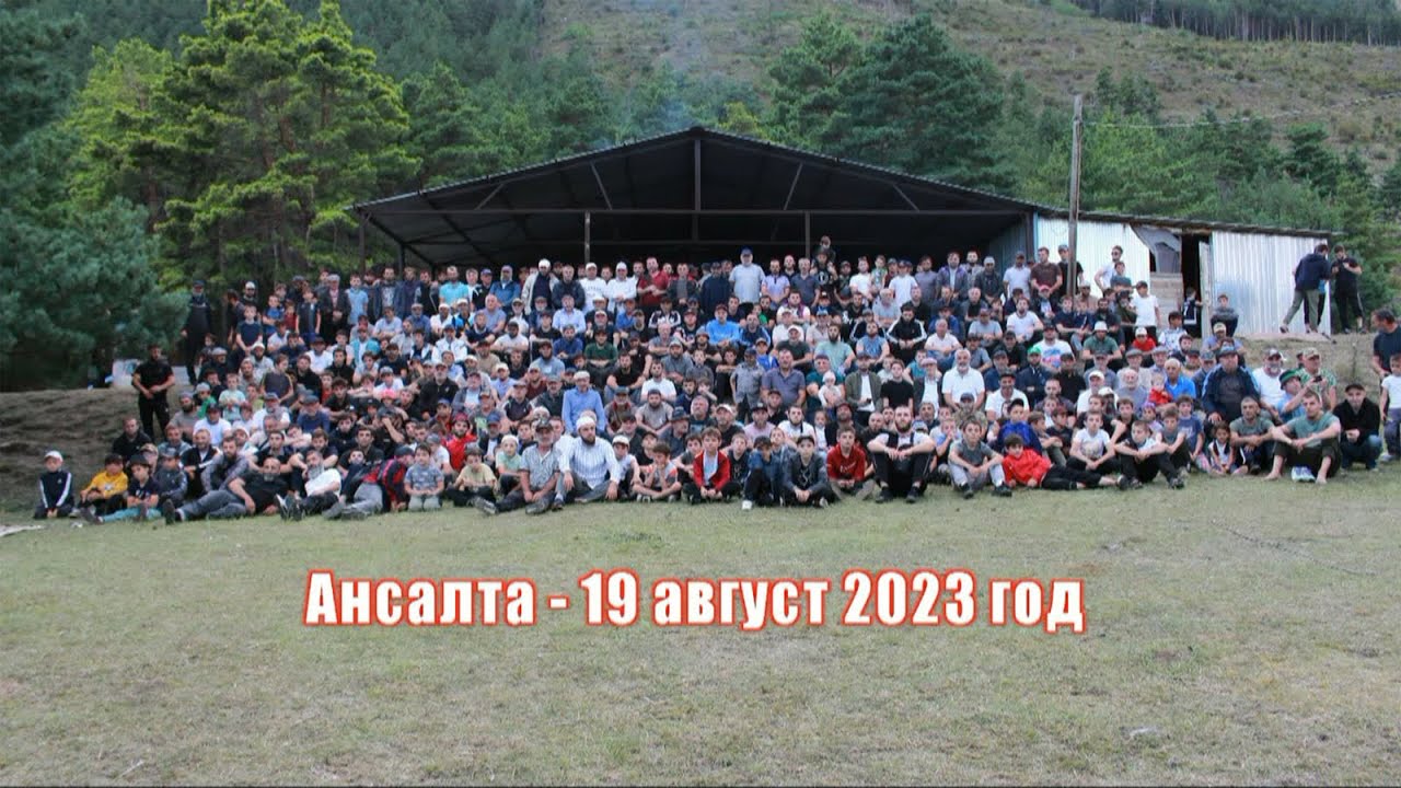 Встреча односельчан «Здесь наша Родина, предки и покой» состоялась на лесной поляне села Ансалта
