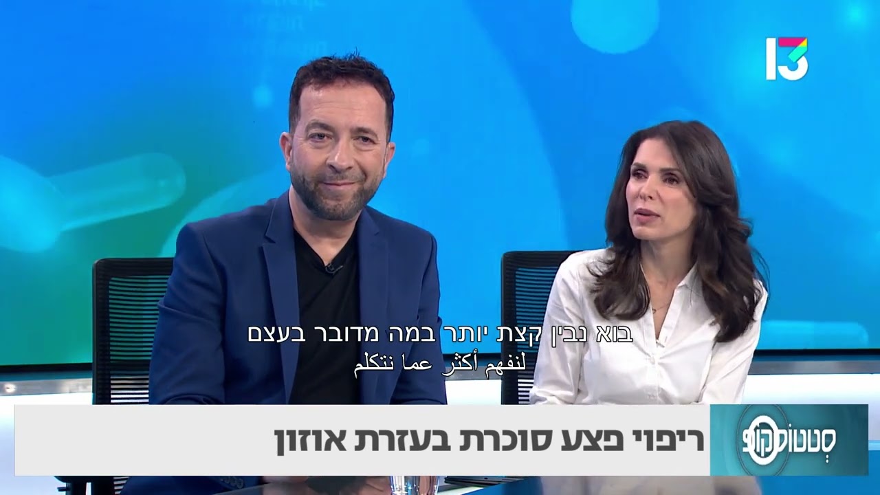 ריפוי פצע סוכרת בעזרת אוזון - ד