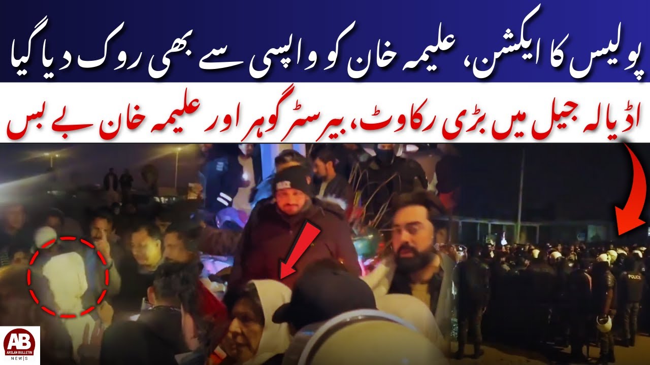 PTI Leaders Denied Meeting with Imran Khan at Adiala Jail, Sisters Stage Protest | AB News