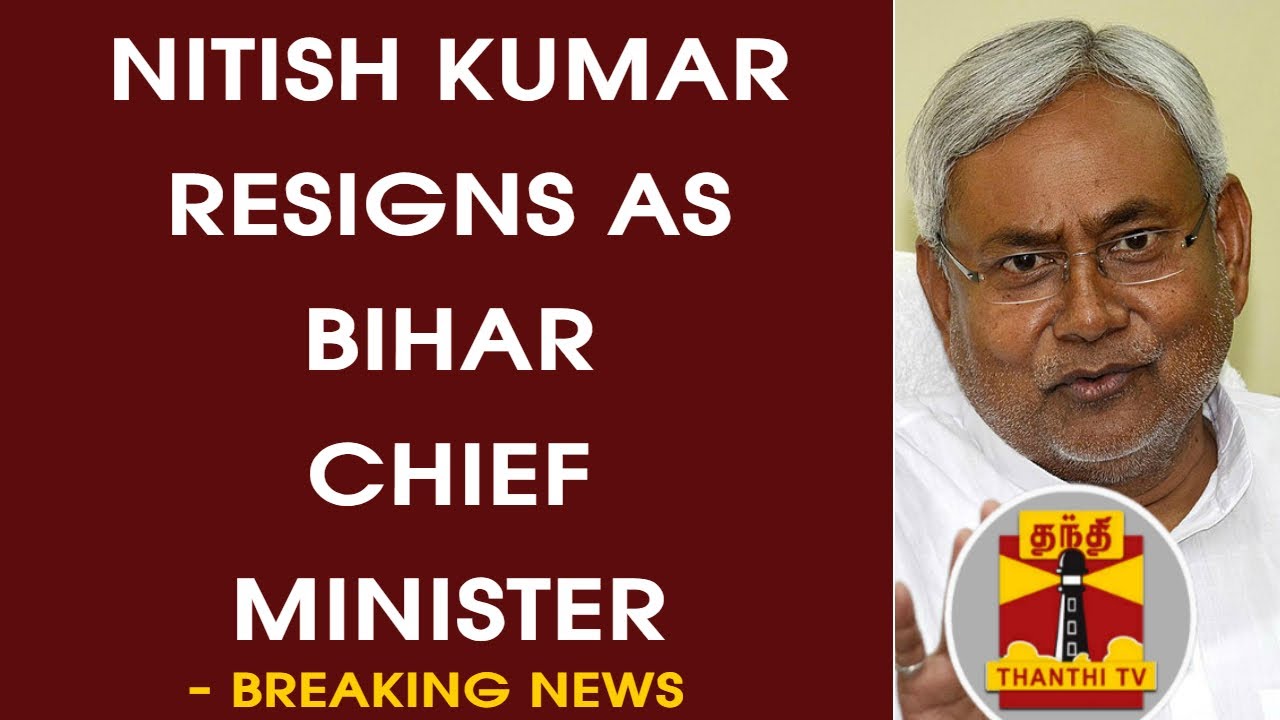 BREAKING | Nitish Kumar resigns as Bihar Chief Minister | Thanthi TV
