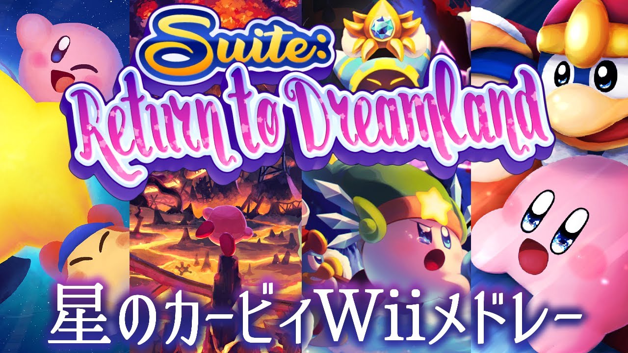 [Kirby Remix] Suite: Return to Dreamland (Kirby's Return to Dreamland 10th Anniversary Medley)