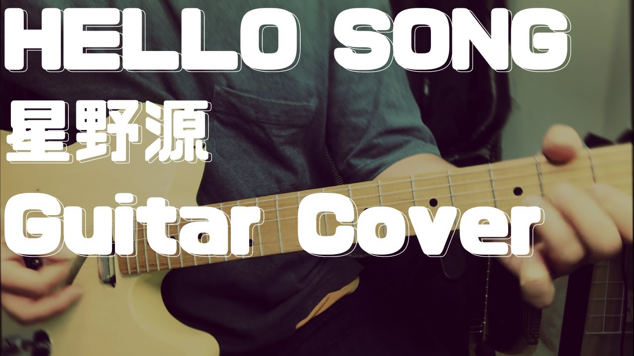 【ギターTAB有り】 Hello Song / 星野源【Guitar Cover】