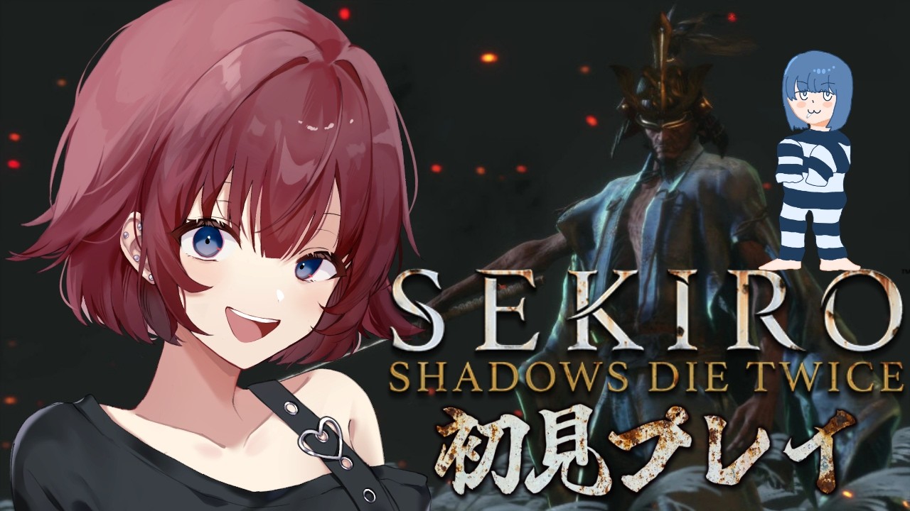 【 SEKIRO/隻狼 】もう迷わない【 初見プレイ 】#最終回