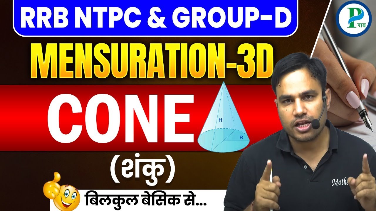 Mensuration 3D | Cone (शंकु) | RRB NTPC 2024-25 | Theory From Basic Level By Pawan Rao Sir